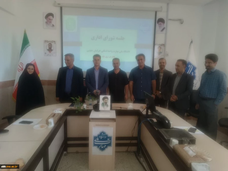 جلسه شورای اداری دانشگاه ملی مهارت واحد استانی خراسان جنوبی 8