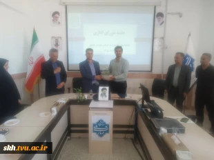 جلسه شورای اداری دانشگاه ملی مهارت واحد استانی خراسان جنوبی 9