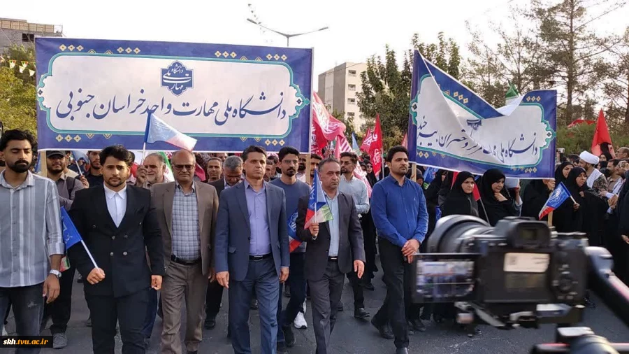 حضور اساتید، کارکنان و دانشجویان دانشگاه ملی مهارت استان خراسان جنوبی در اجتماع بزرگ «جان‌فدایان بیرجند» 4