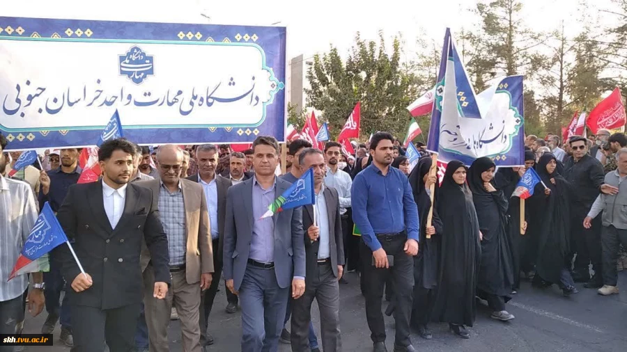 حضور اساتید، کارکنان و دانشجویان دانشگاه ملی مهارت استان خراسان جنوبی در اجتماع بزرگ «جان‌فدایان بیرجند» 5