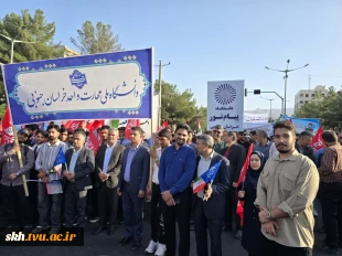 حضور اساتید، کارکنان و دانشجویان دانشگاه ملی مهارت استان خراسان جنوبی در اجتماع بزرگ «جان‌فدایان بیرجند» 7