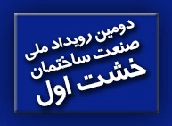 رویداد رویداد